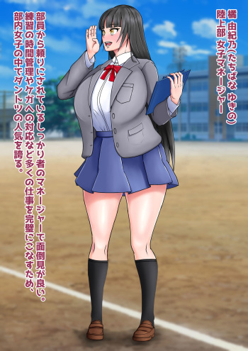 Yukino-chan no Baai cover