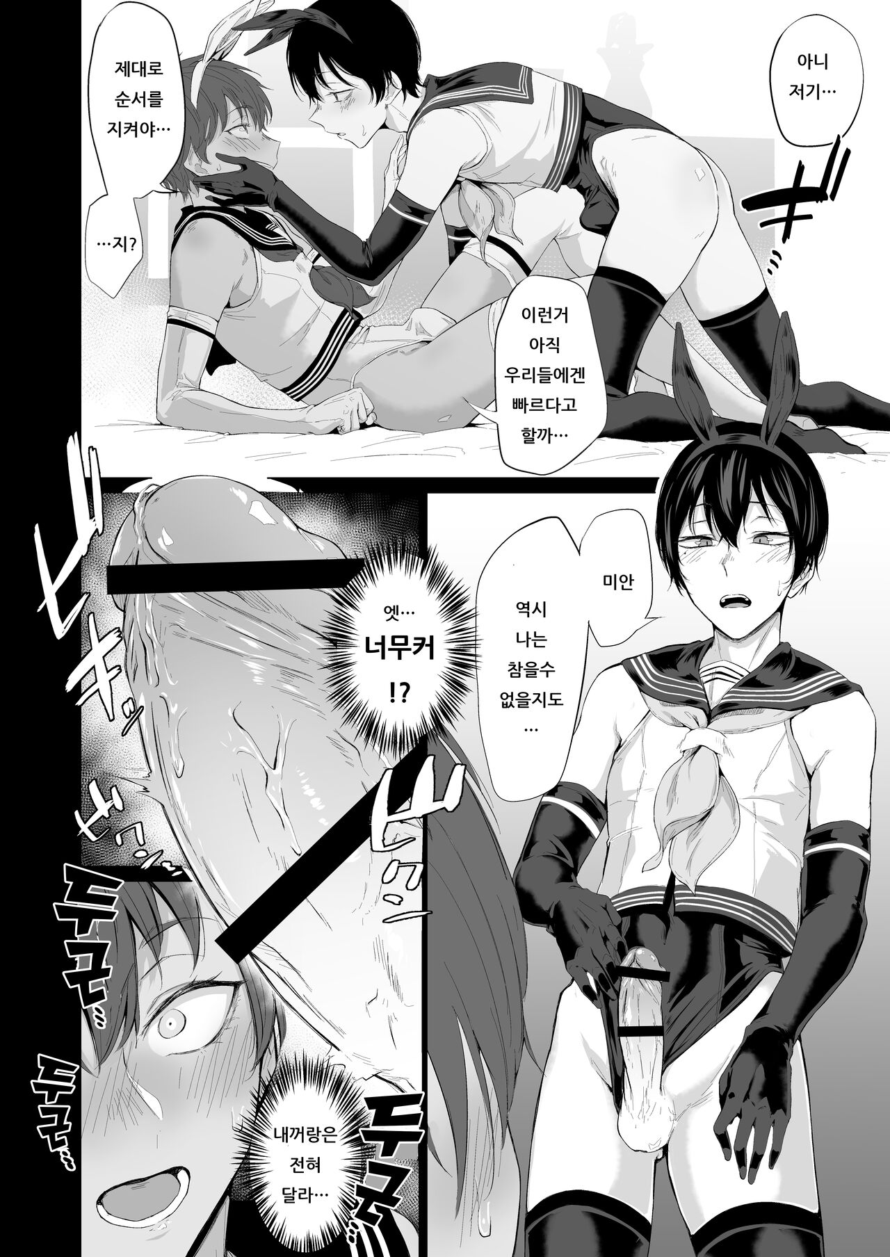 "Konna no, Mou Manko da yo..." Osananajimi no Gokubuto Chinpo de Josou Mesuiki o Oshiekomareta Boku 「이러면 이건 이제 보지라구...」 소꿉친구의 극태자지로 여장암컷절정을 가르침받은 나 page 10 full