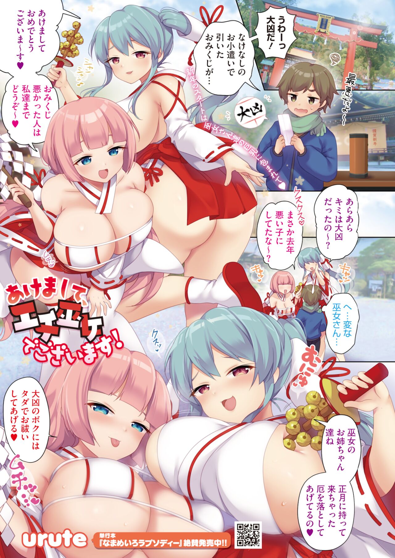COMIC HOTMILK 2022-02 page 3 full