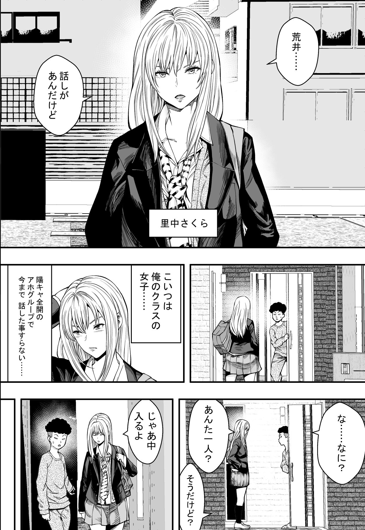 Gyaru Harlem page 3 full