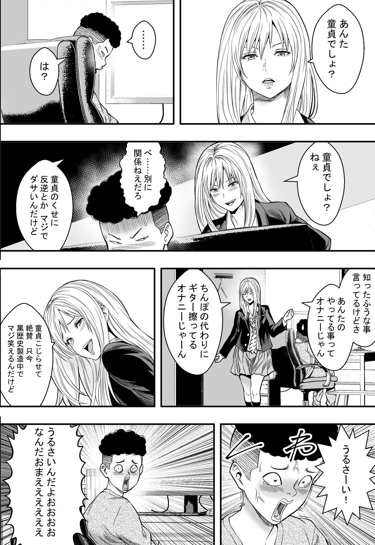 Gyaru Harlem page 7 full