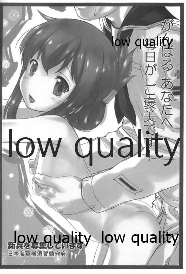 Kanmusu no Kouhoukinmu Jittai page 7 full