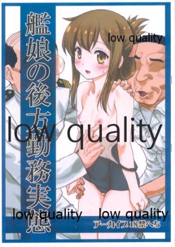 Kanmusu no Kouhoukinmu Jittai cover