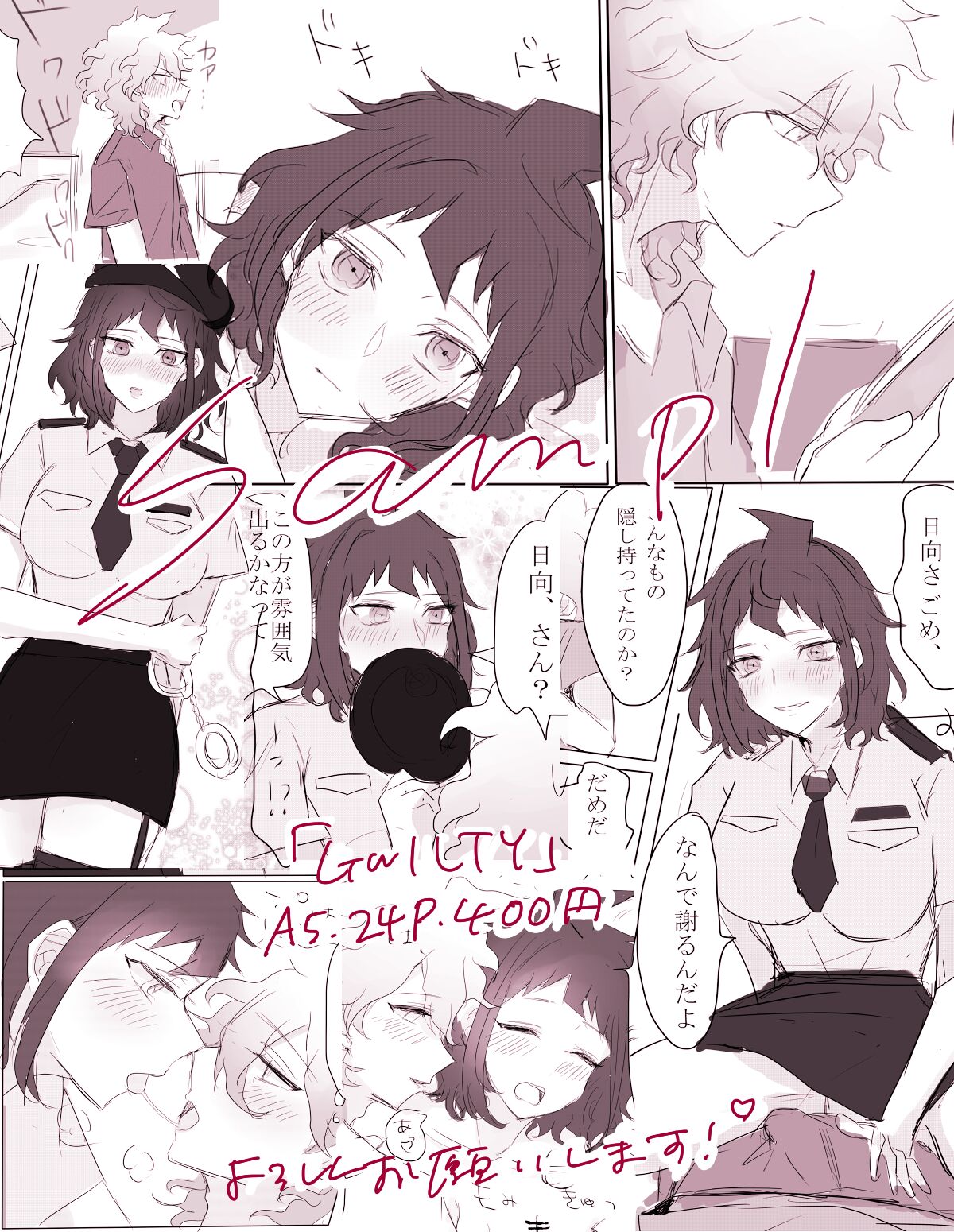 Komabi ♀ Shinkan Sanpuru page 5 full