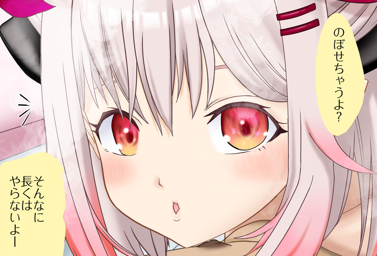 周防パトラちゃんと新婚ゴッコ Vol.02 -ちん責め編（周防パトラ） page 5 full