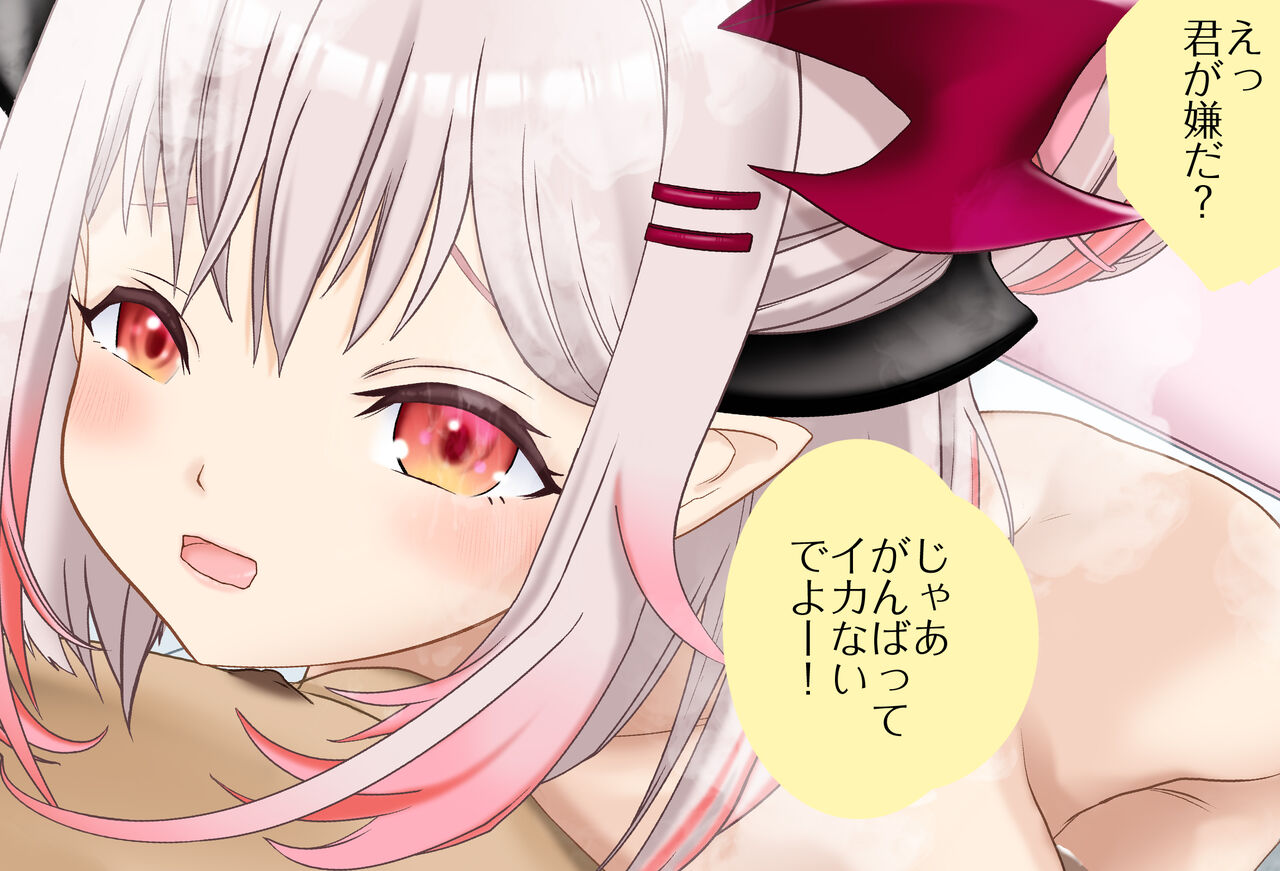 周防パトラちゃんと新婚ゴッコ Vol.02 -ちん責め編（周防パトラ） page 7 full