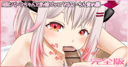 周防パトラちゃんと新婚ゴッコ Vol.02 -ちん責め編（周防パトラ）
