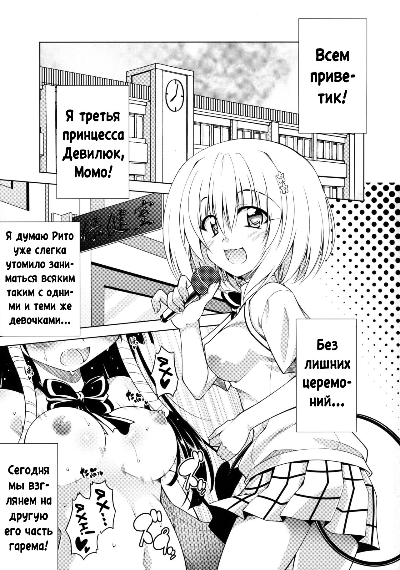Rito-san no Harem Seikatsu 3 | Рито-сан и его гарем 3 page 3 full