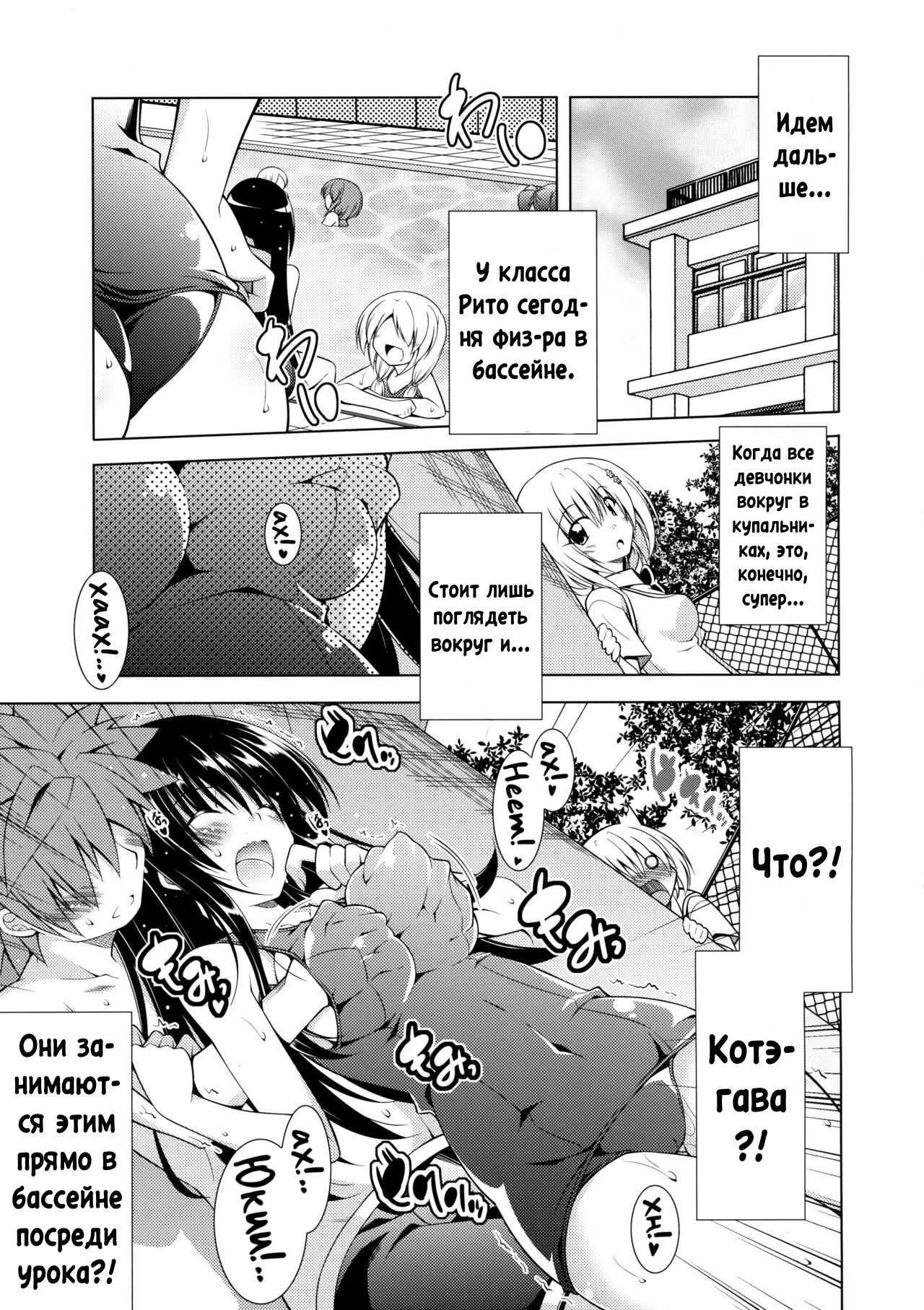 Rito-san no Harem Seikatsu 3 | Рито-сан и его гарем 3 page 7 full