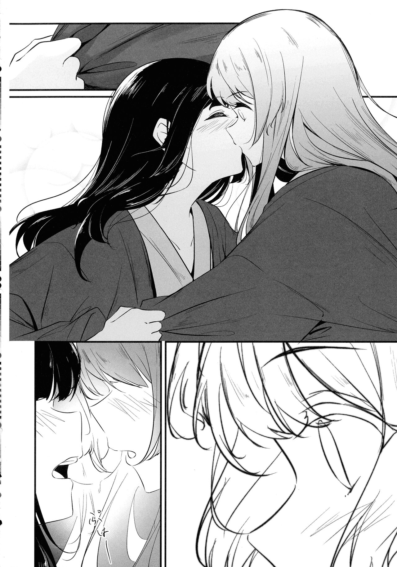 鴦々 page 10 full