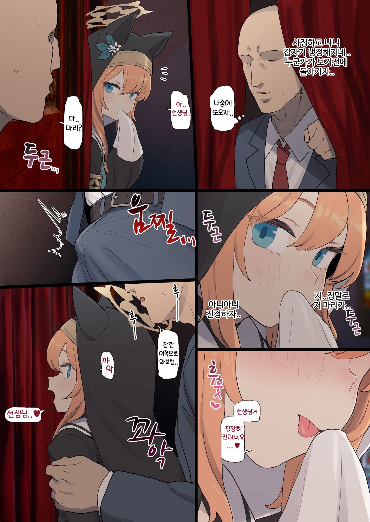 Mari no Uwasa | 마리의 소문 page 5 full