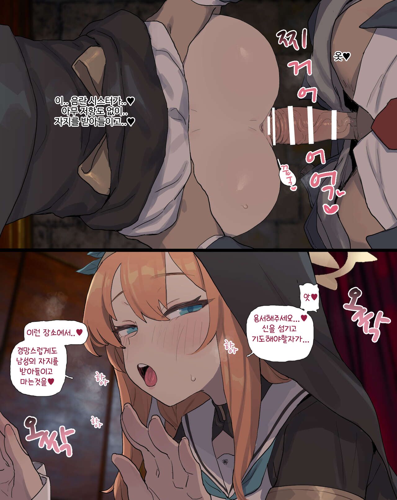 Mari no Uwasa | 마리의 소문 page 9 full