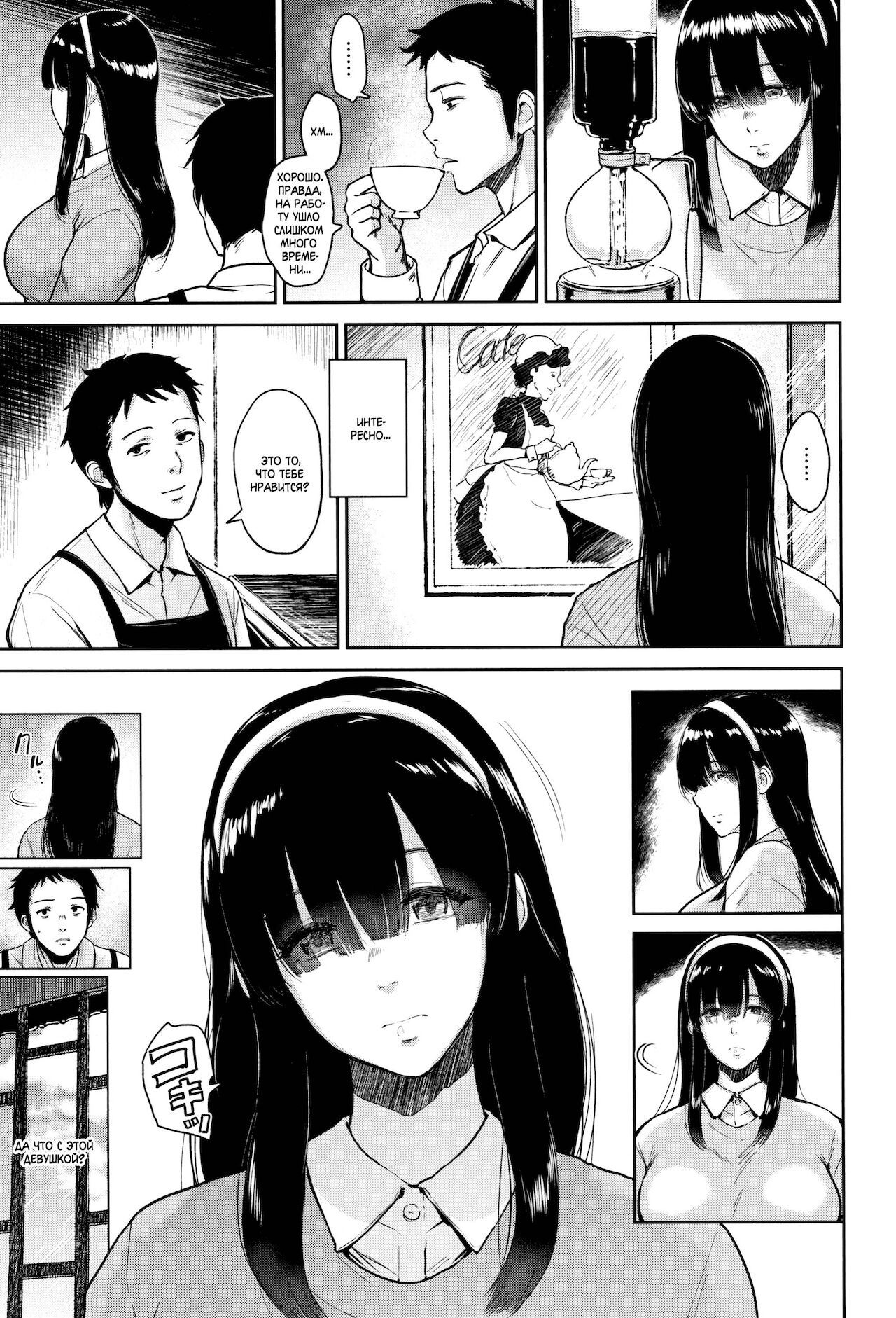 Ayu no Kissashitsu | Кофейня Аю page 4 full