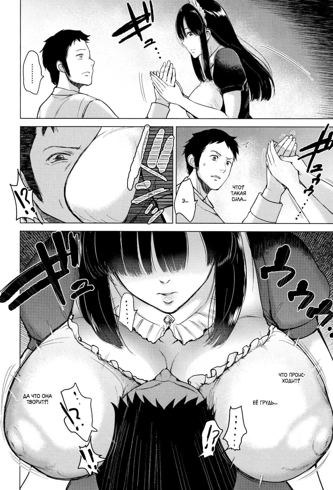 Ayu no Kissashitsu | Кофейня Аю page 7 full