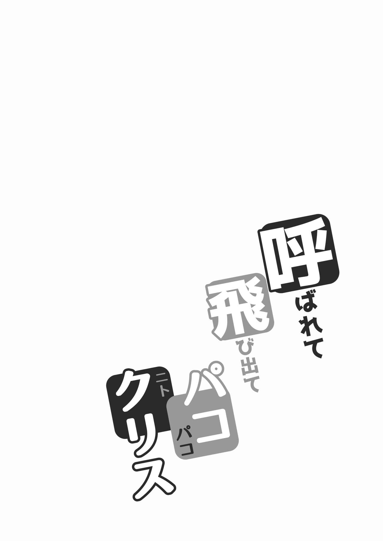 Soushuuhen page 2 full