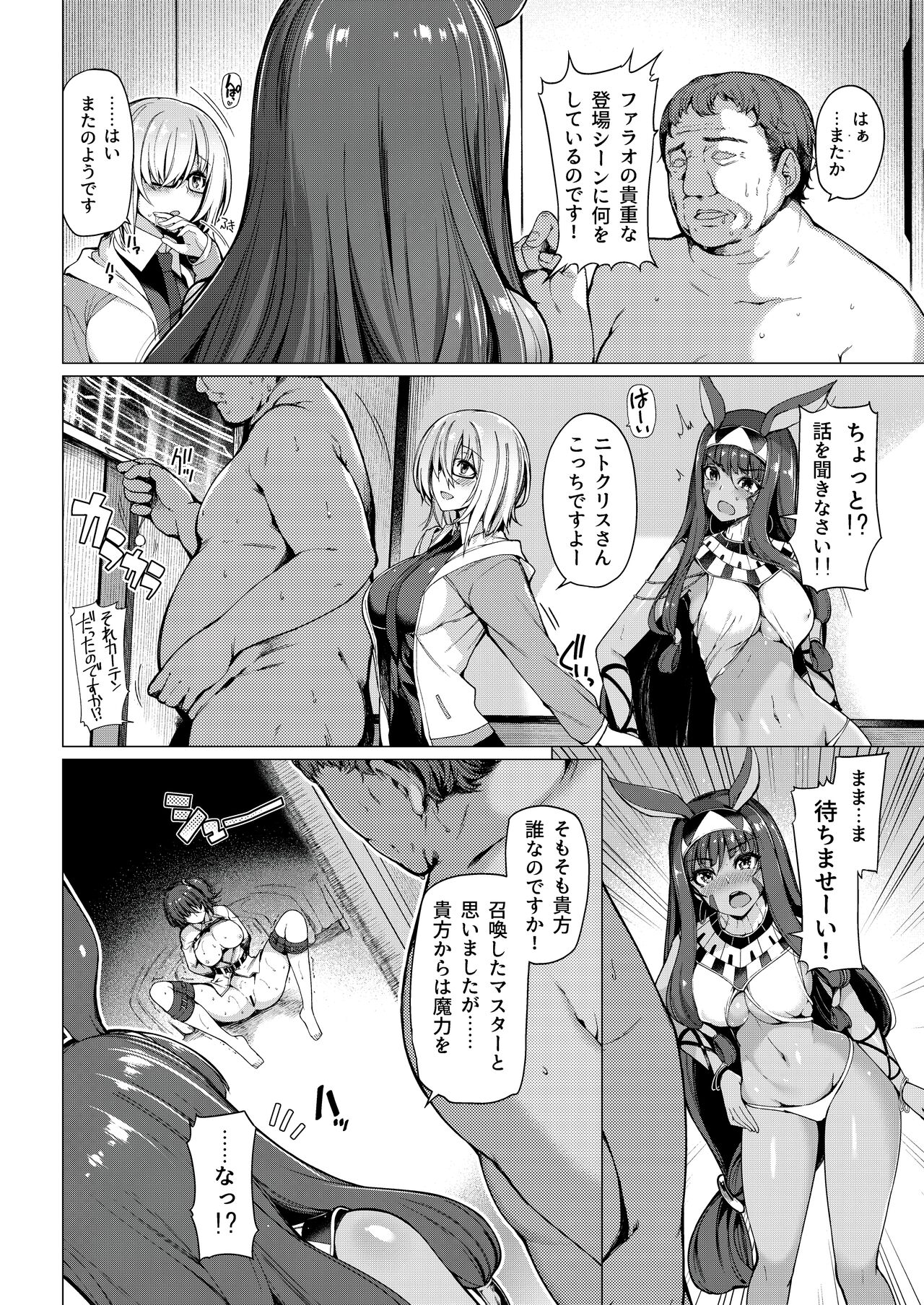 Soushuuhen page 4 full