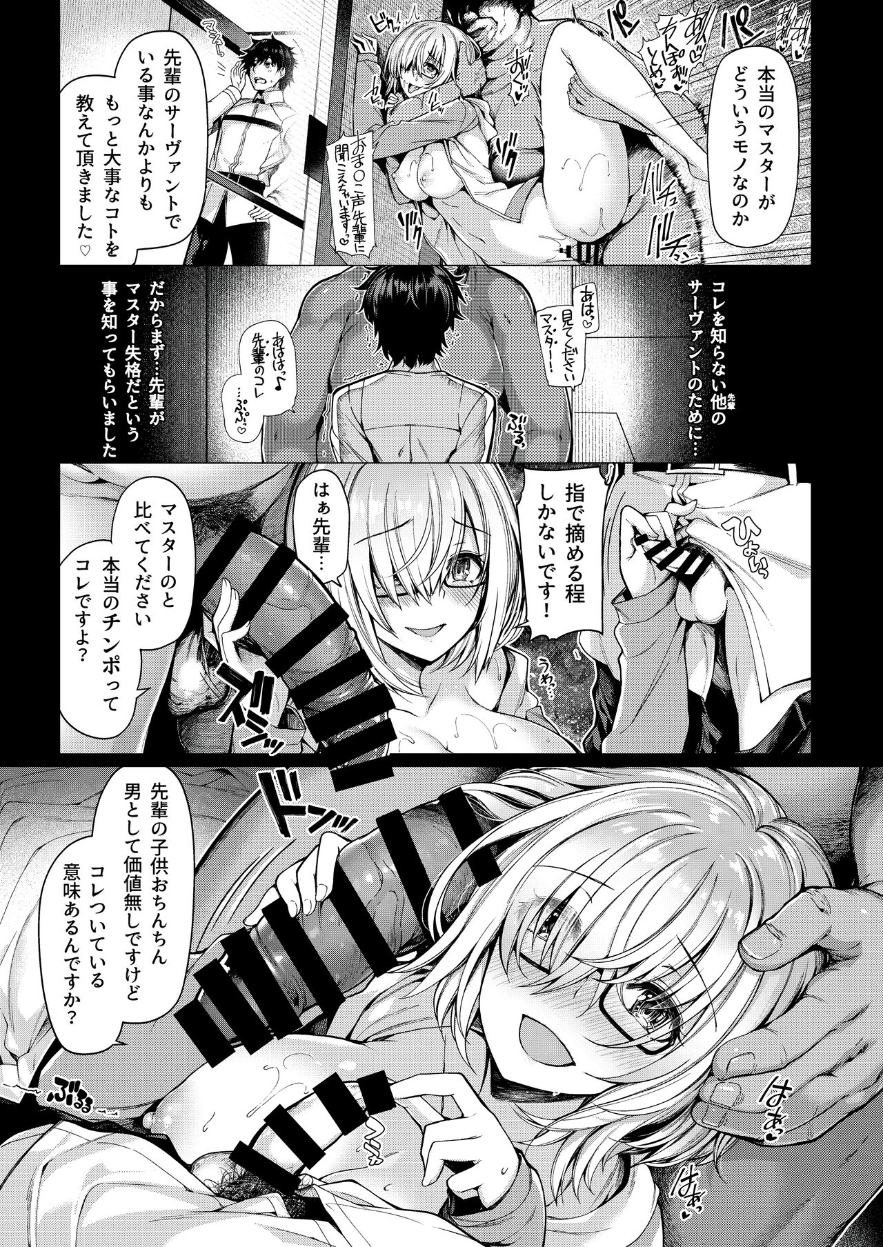 Soushuuhen page 7 full