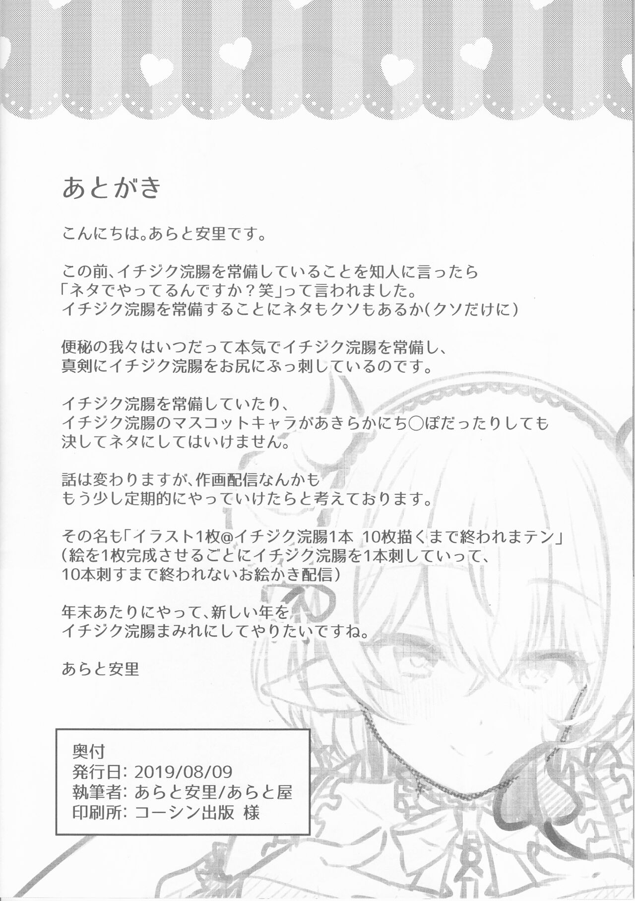 サキュバス新人メイドが着任しました page 9 full