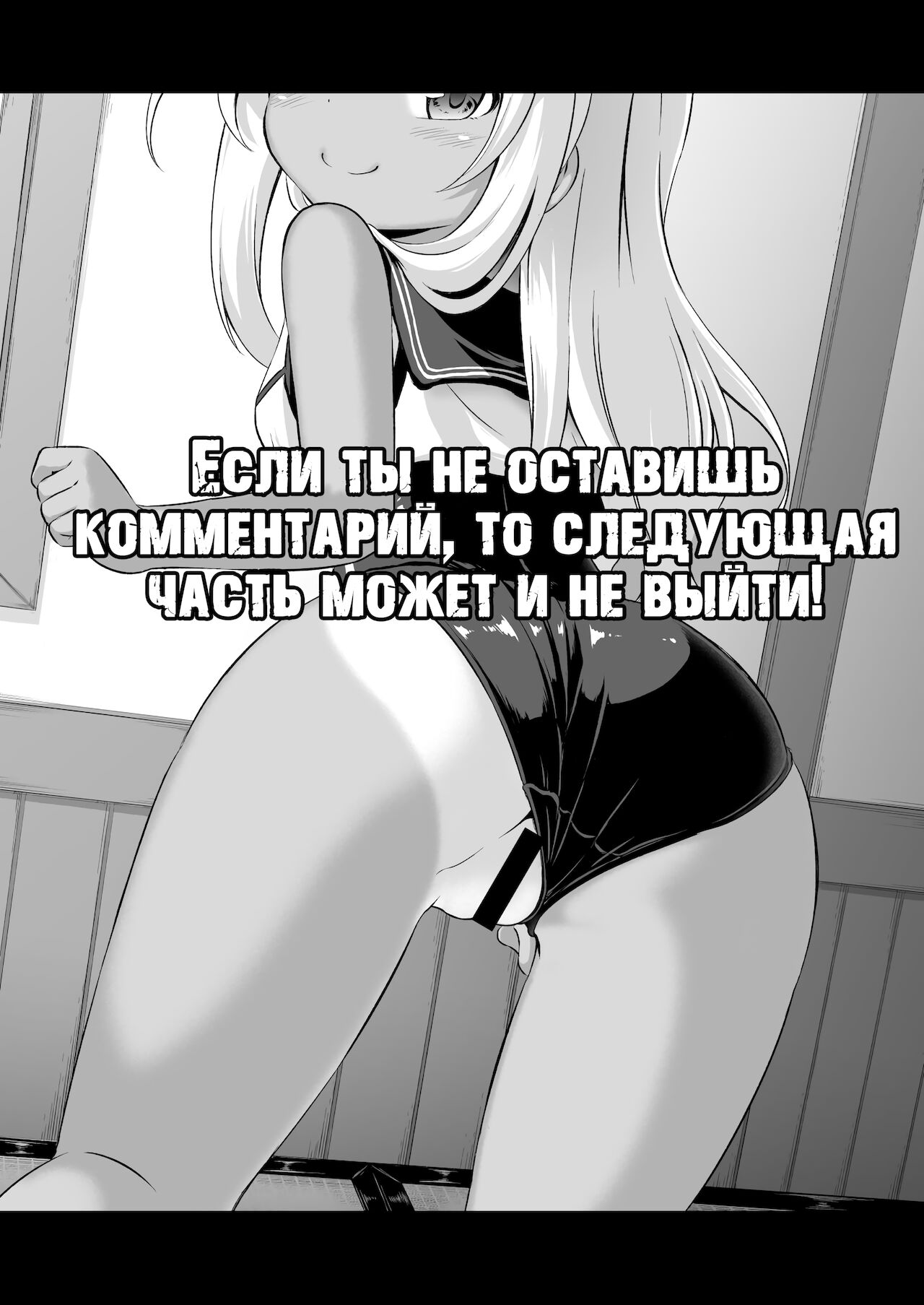 Loli &amp; Futa Vol. 8 | Лоли &amp; фута Часть 8 page 2 full