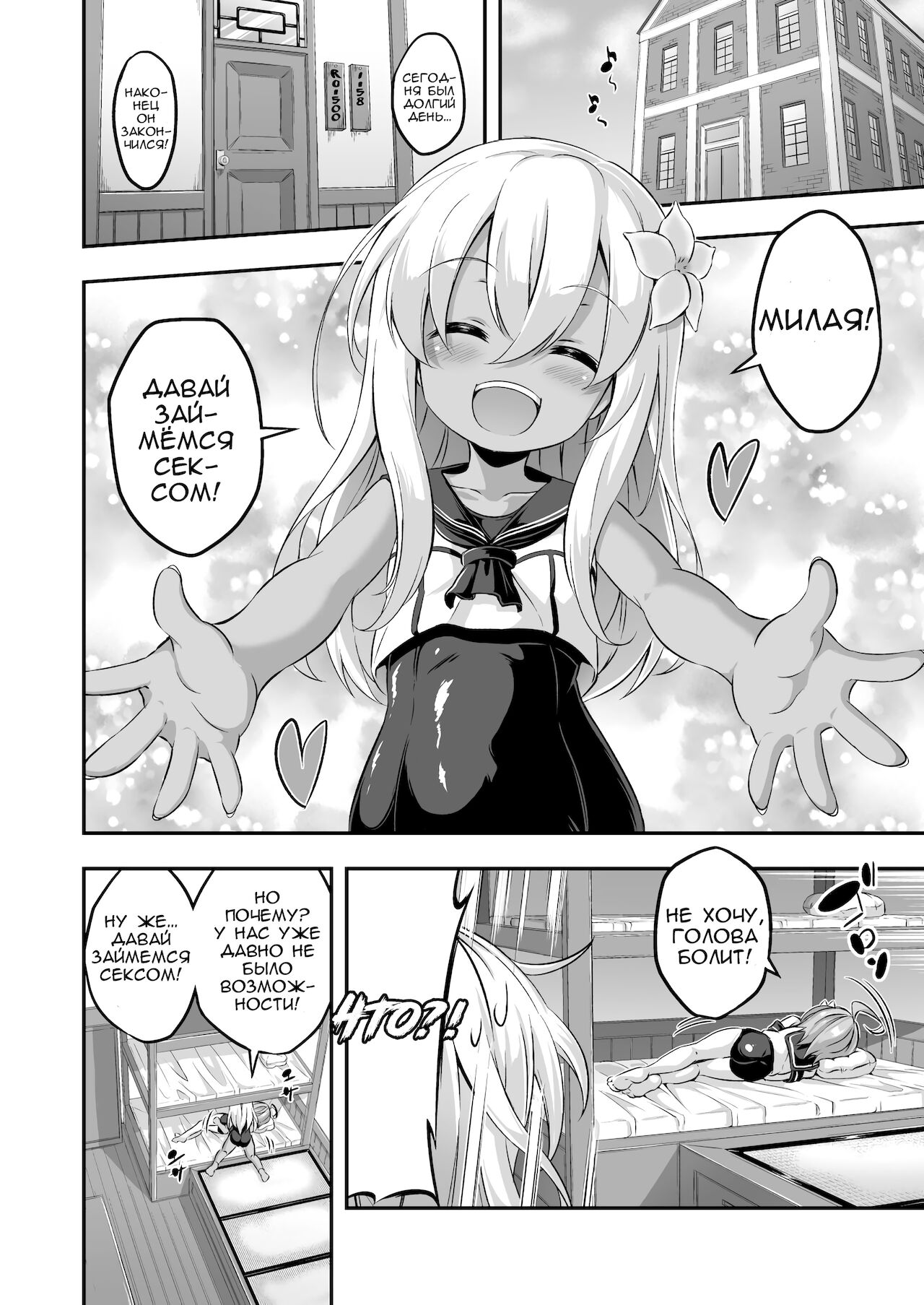 Loli &amp; Futa Vol. 8 | Лоли &amp; фута Часть 8 page 3 full