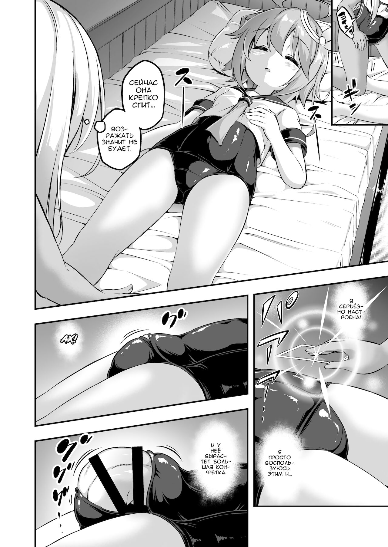 Loli &amp; Futa Vol. 8 | Лоли &amp; фута Часть 8 page 5 full