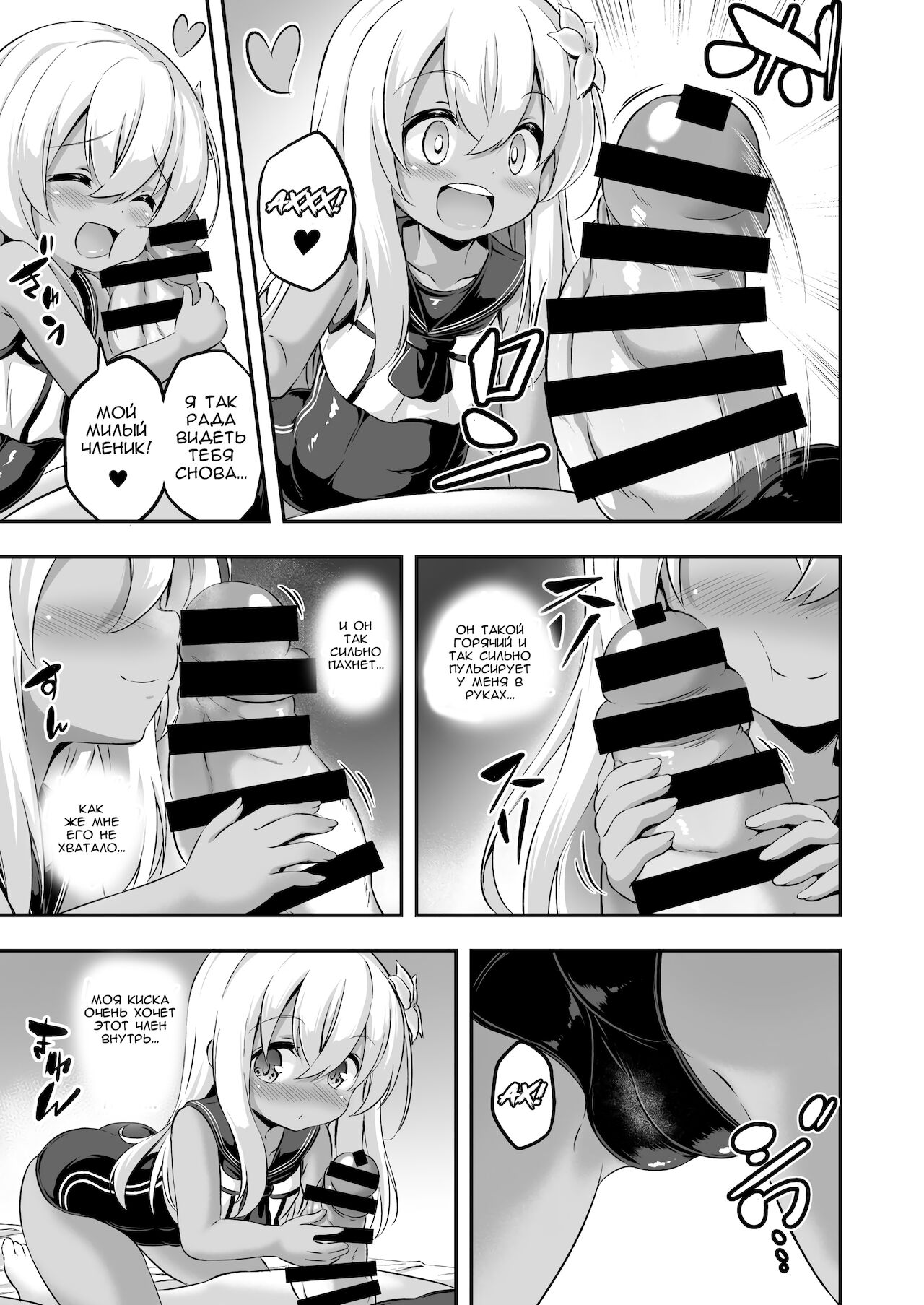 Loli &amp; Futa Vol. 8 | Лоли &amp; фута Часть 8 page 6 full