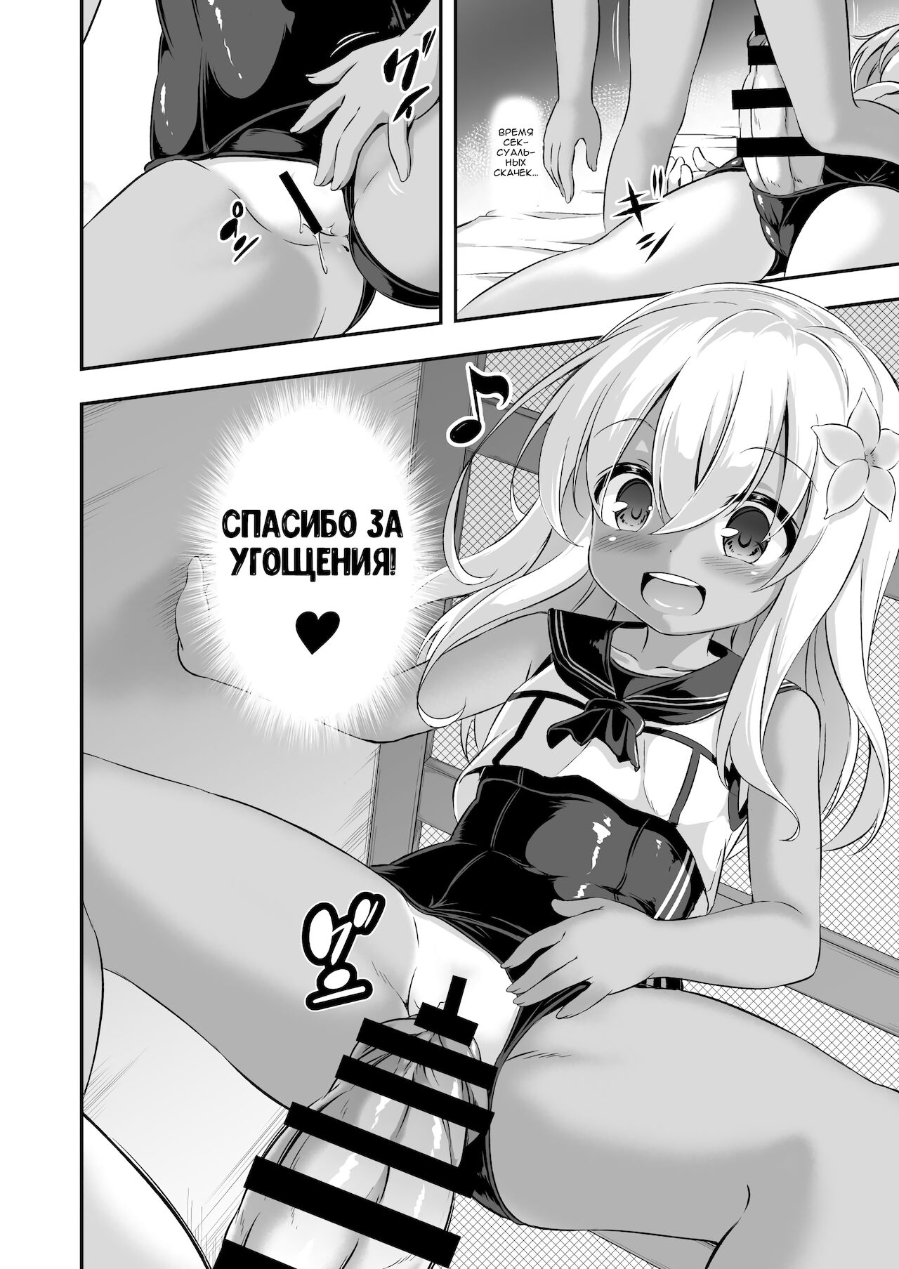 Loli &amp; Futa Vol. 8 | Лоли &amp; фута Часть 8 page 7 full