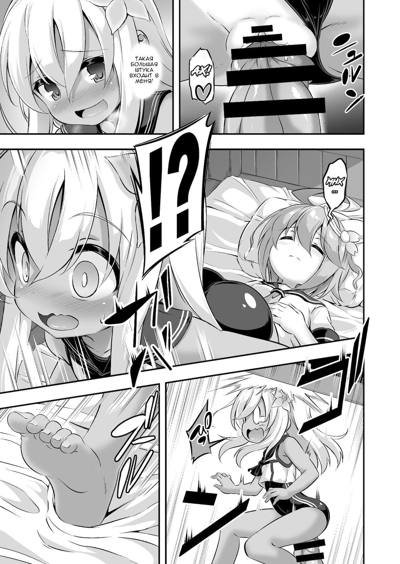 Loli &amp; Futa Vol. 8 | Лоли &amp; фута Часть 8 page 8 full