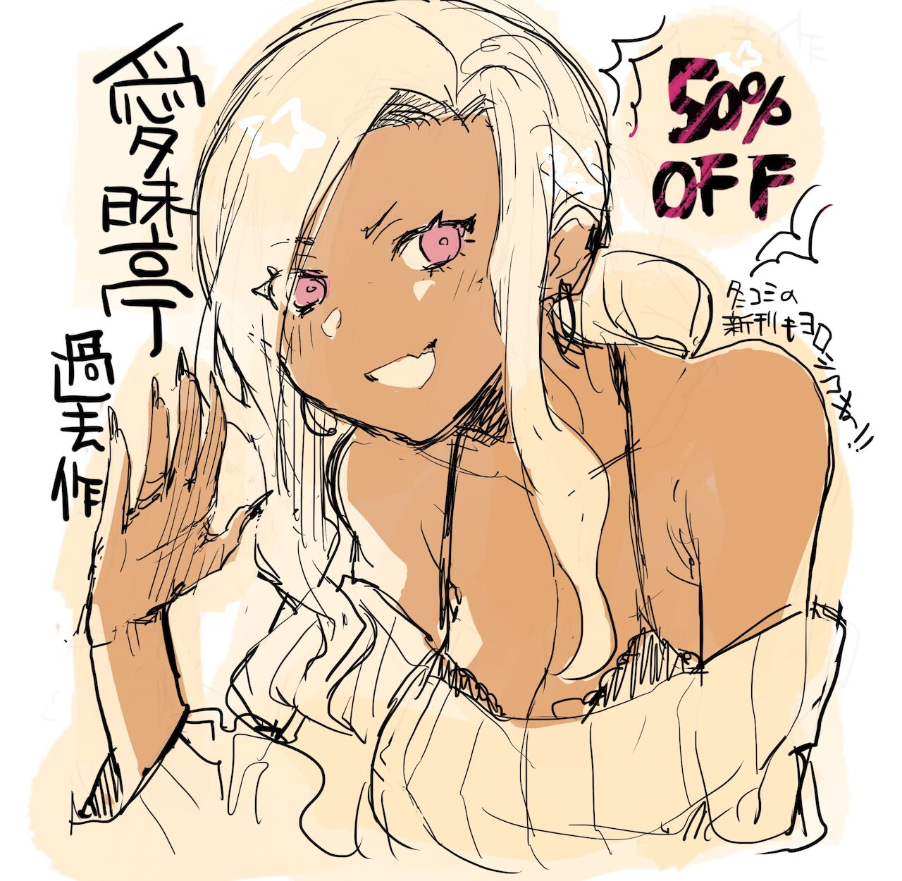 ?? Gingashin'nen Kyōko Kuro Gyaru ?? page 2 full