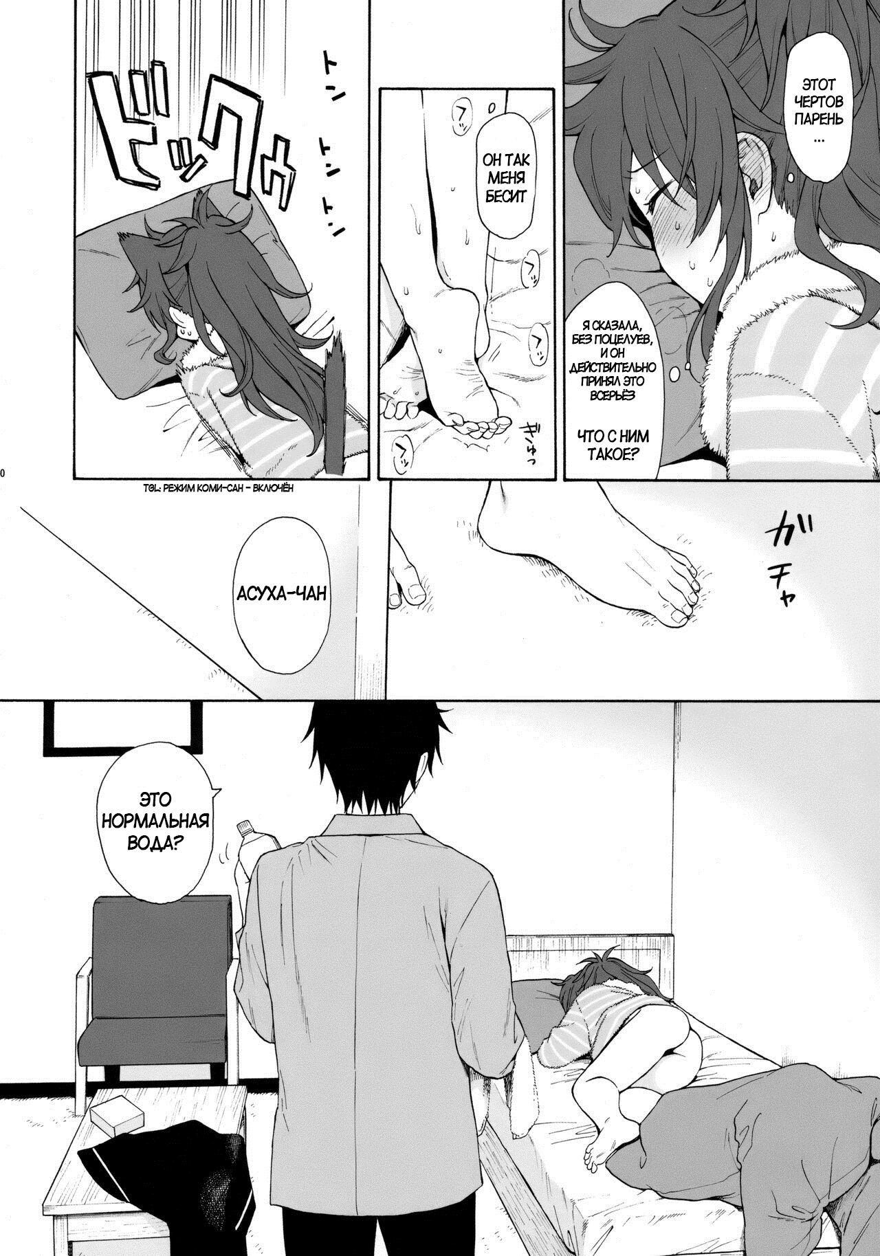 she:chicken page 9 full