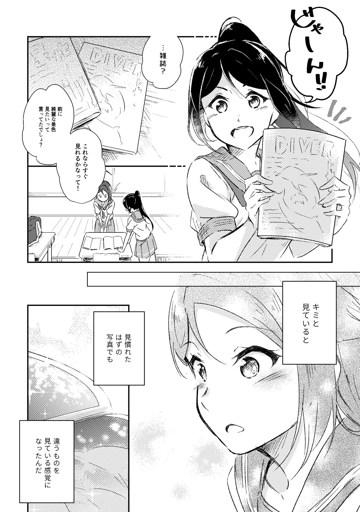 Kimi ga Warau made page 10 full