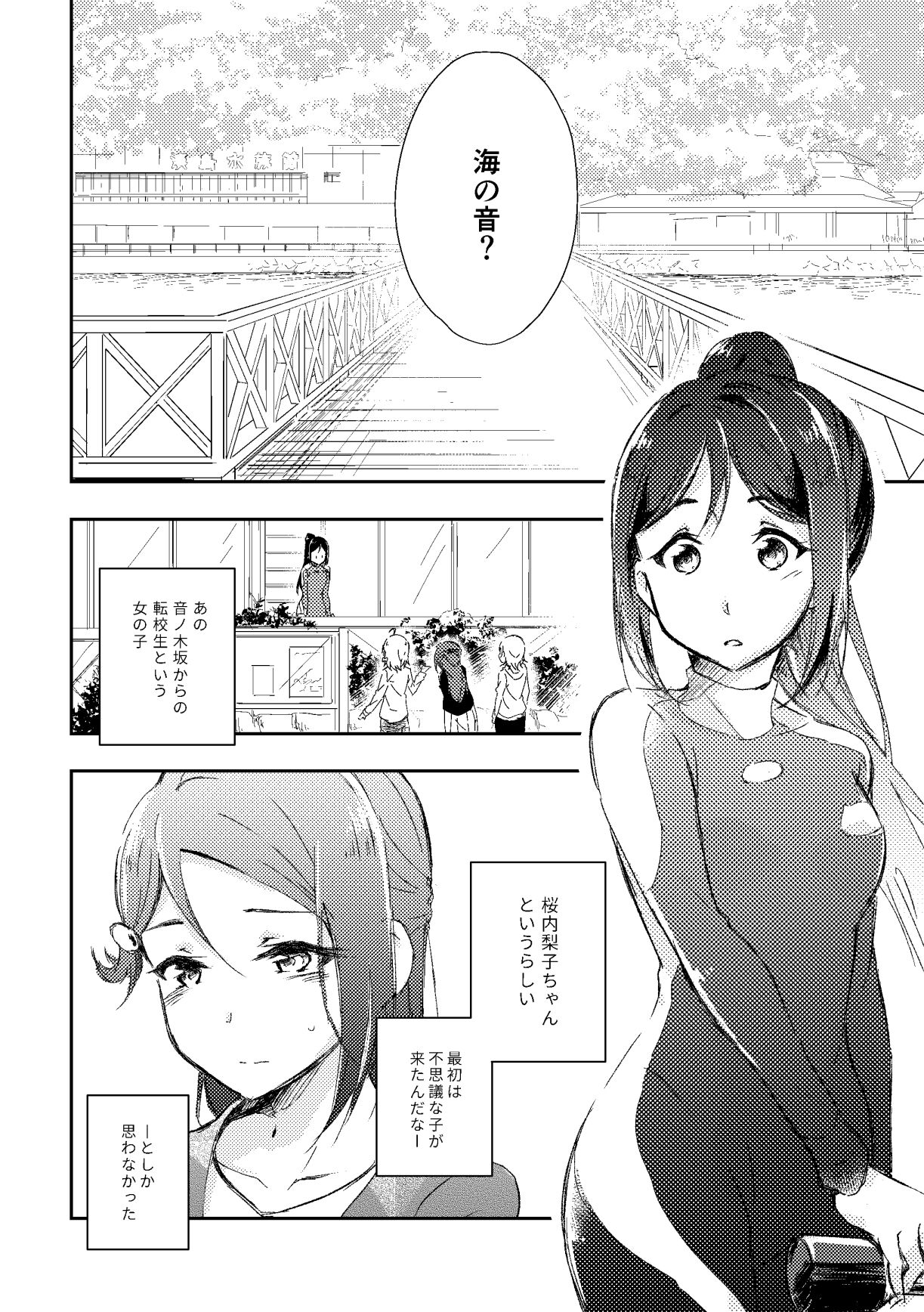 Kimi ga Warau made page 2 full