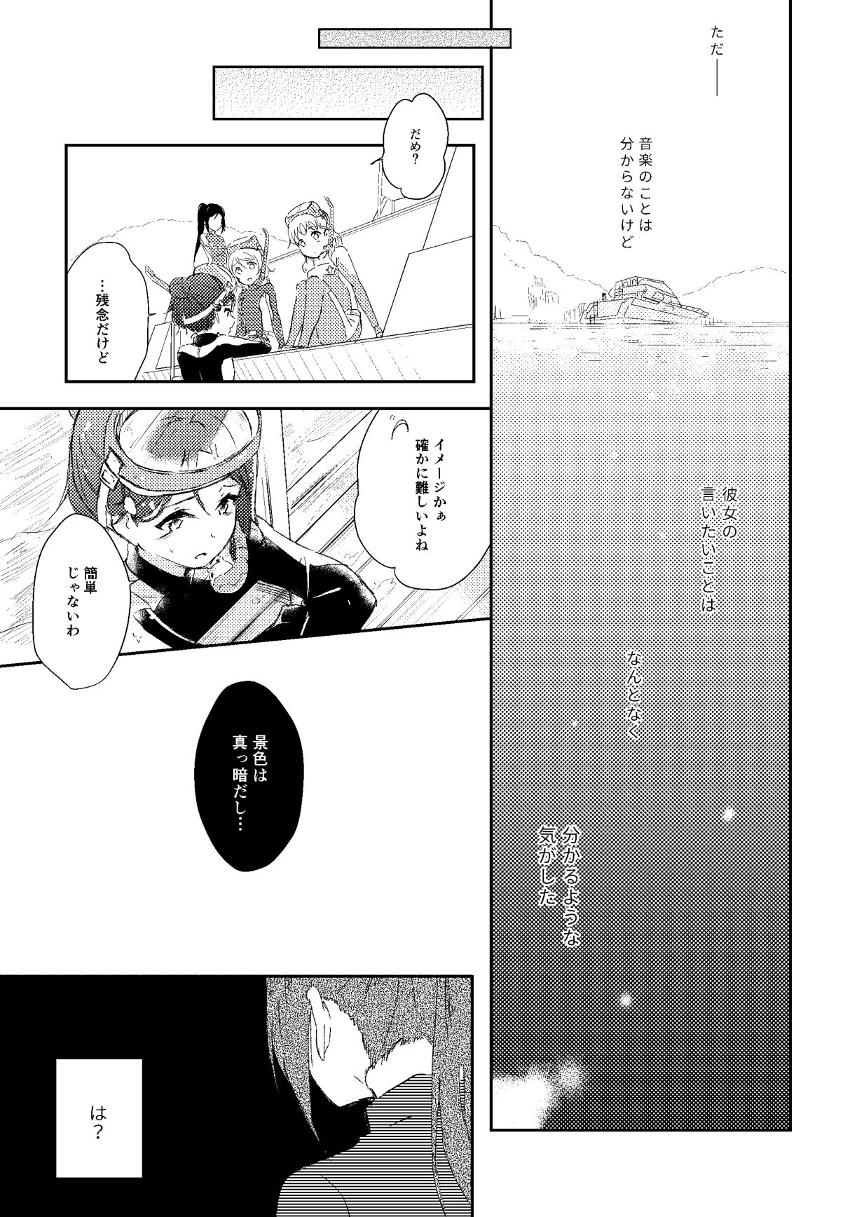Kimi ga Warau made page 3 full