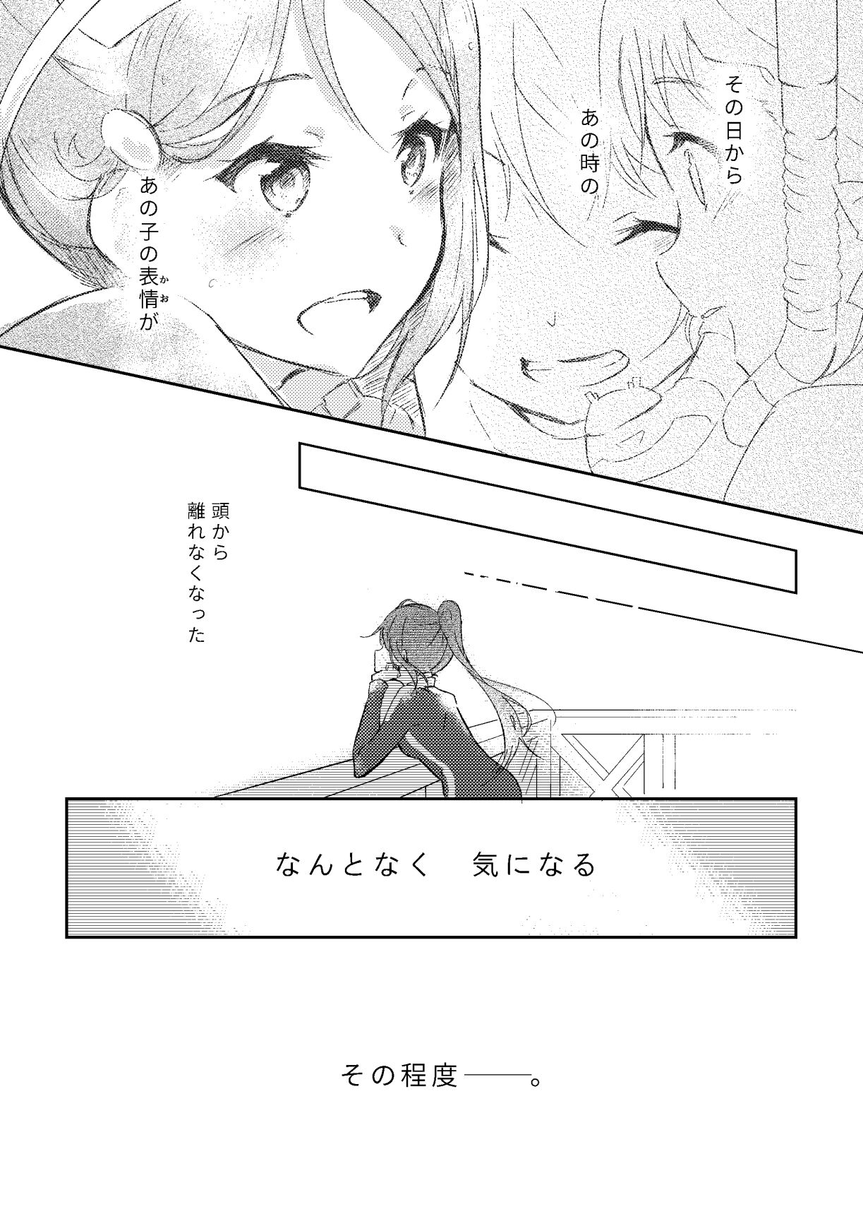 Kimi ga Warau made page 5 full