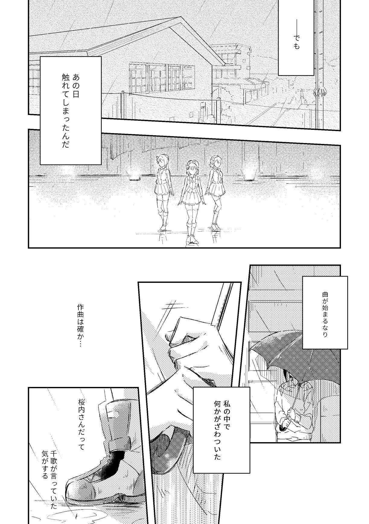 Kimi ga Warau made page 6 full