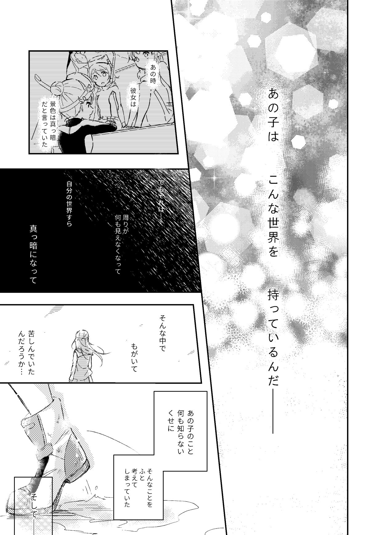 Kimi ga Warau made page 7 full