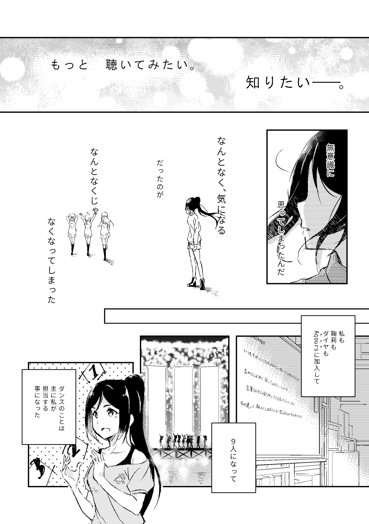 Kimi ga Warau made page 8 full