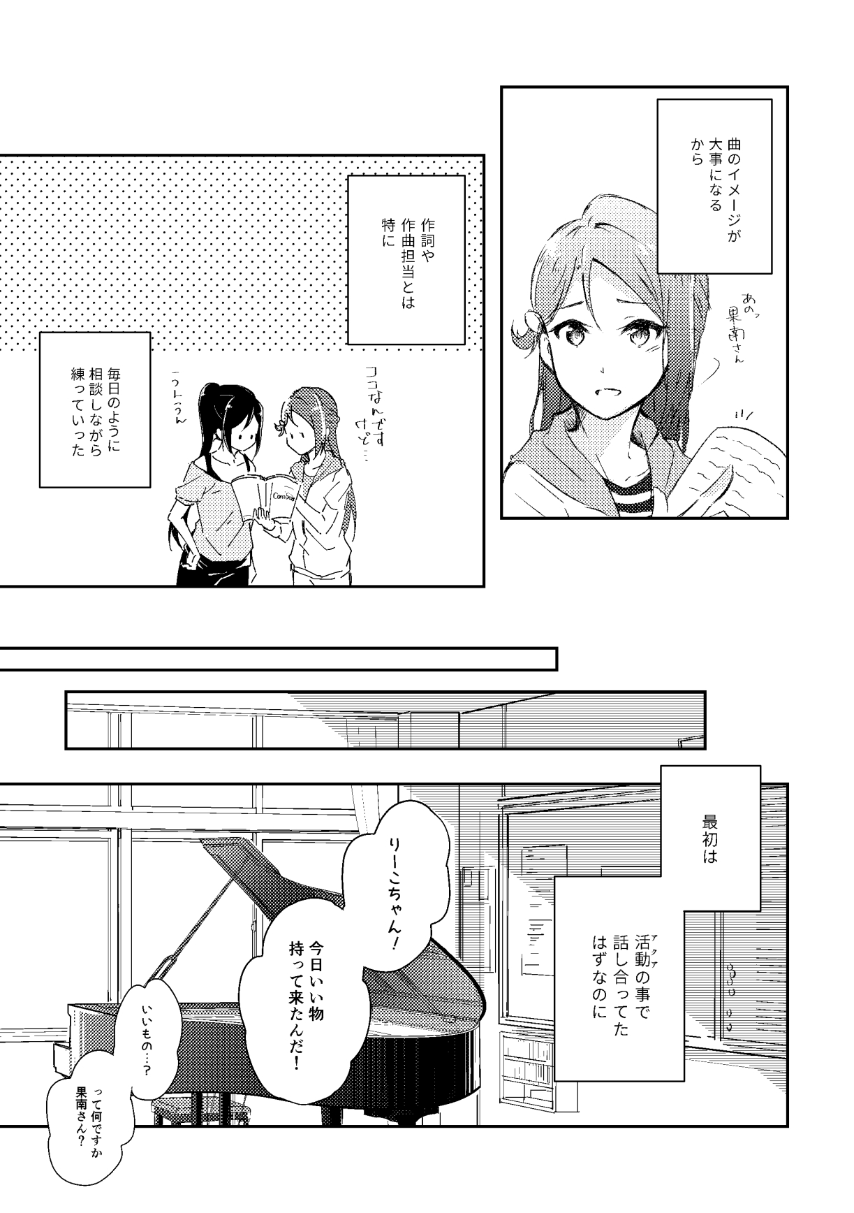 Kimi ga Warau made page 9 full