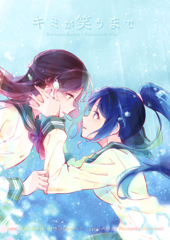 Kimi ga Warau made cover