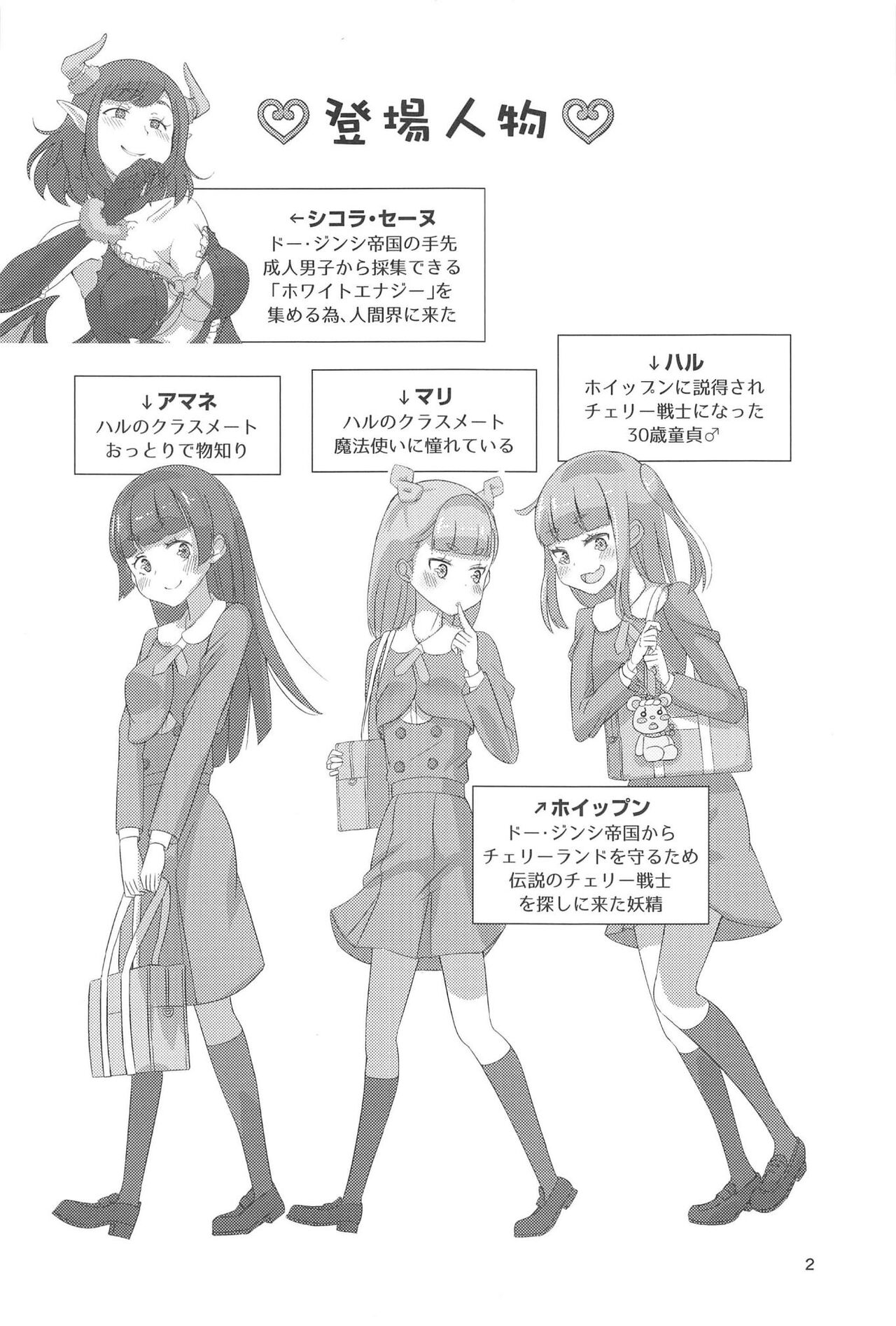 Pyu Pyu! Pure cherry page 3 full