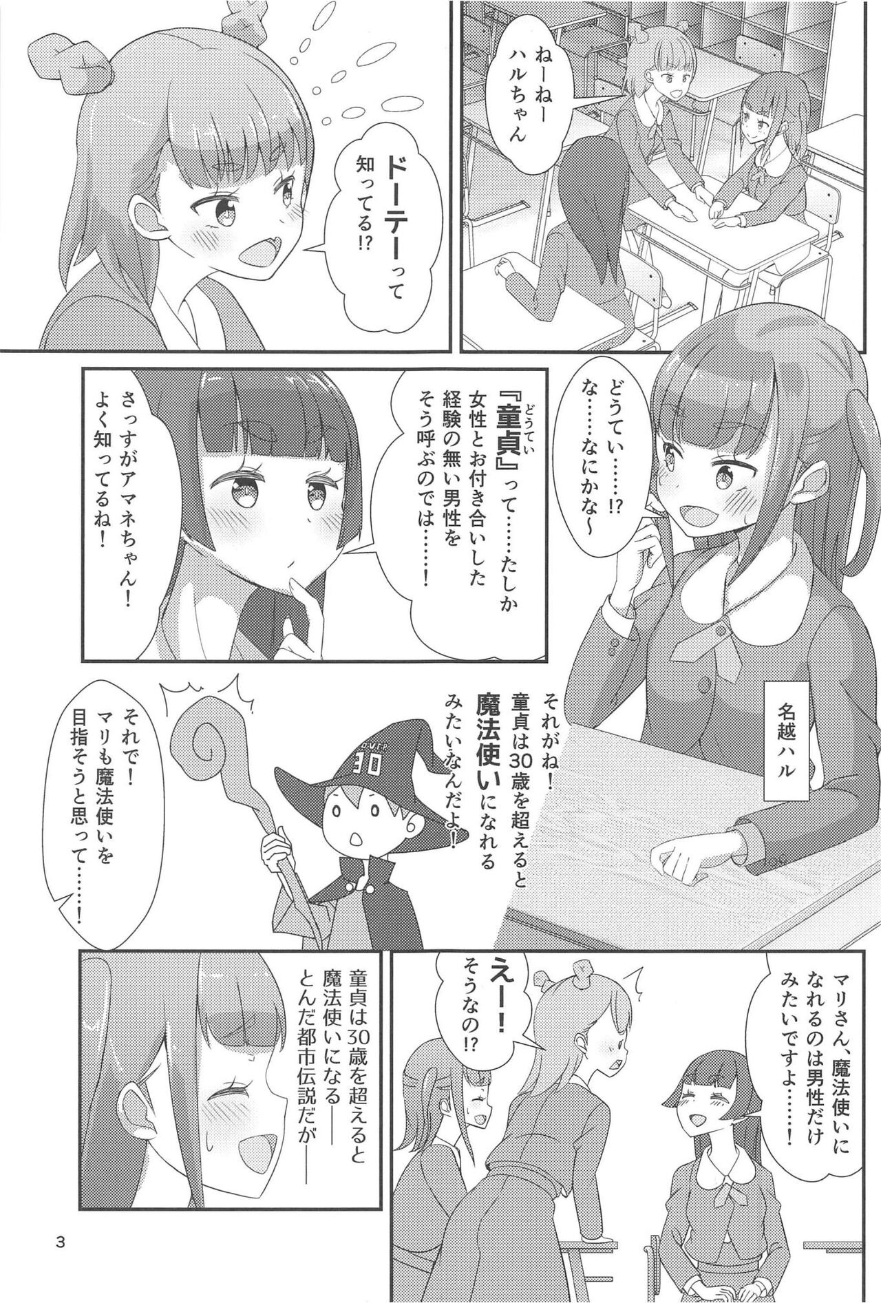 Pyu Pyu! Pure cherry page 4 full