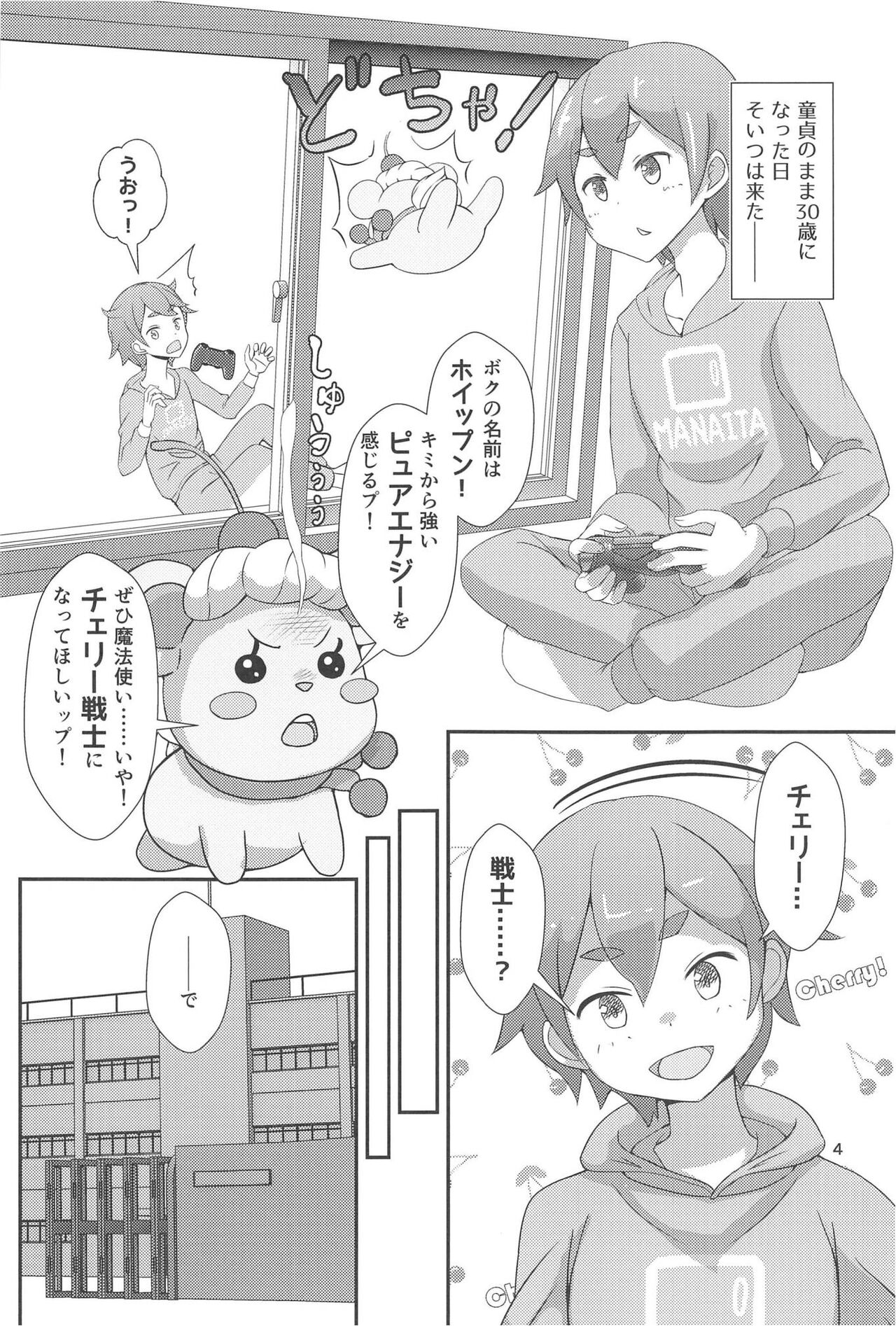 Pyu Pyu! Pure cherry page 5 full