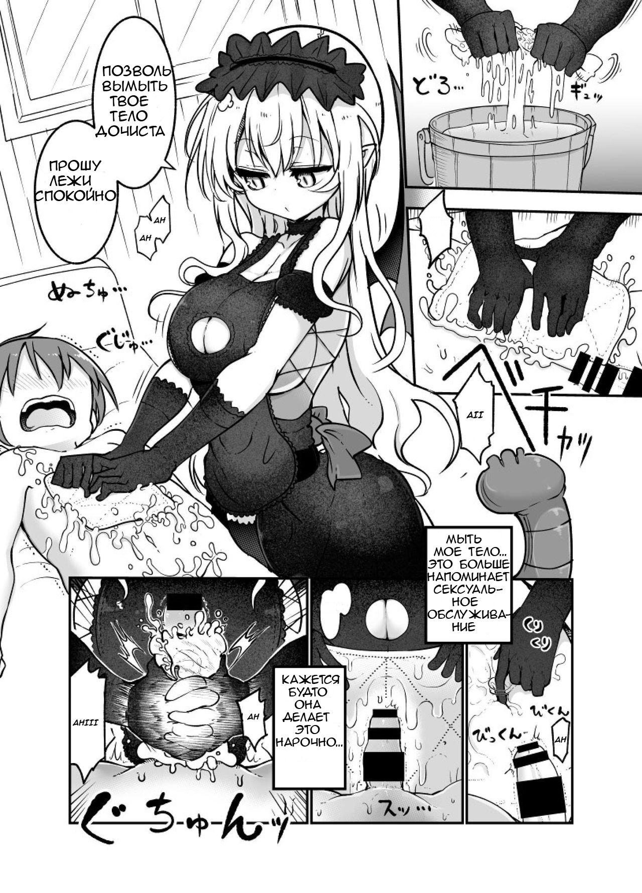Mei ni Onedari Shihoudai | You Can Surrender to Mei as Many Times as You Want page 7 full