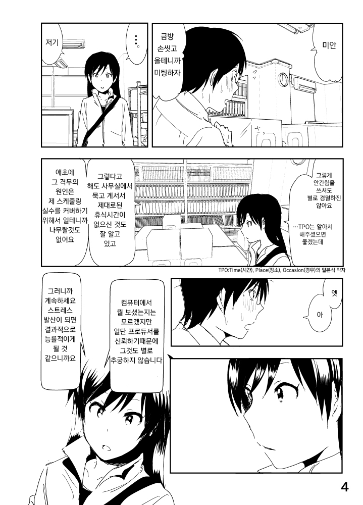 Chihaya Manga page 4 full