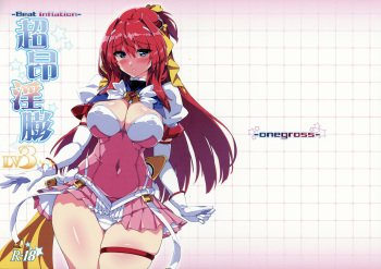 Choukou Inbou-Beat inflation-LV3☆☆ cover