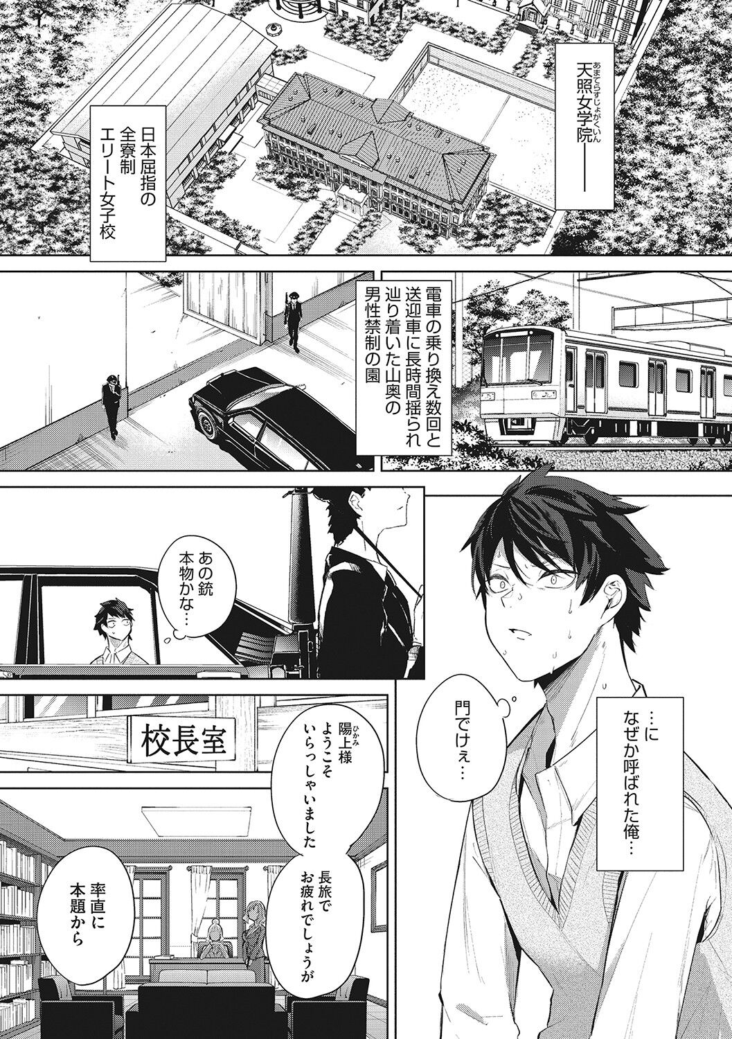 Zuritopia page 4 full