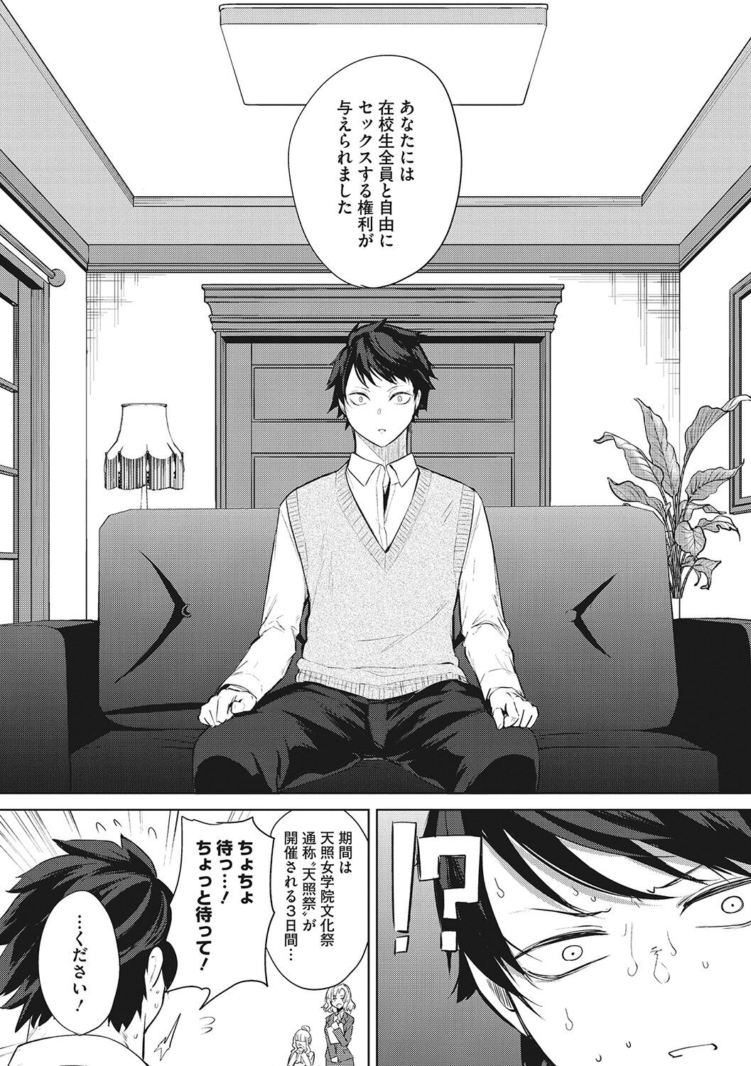 Zuritopia page 5 full