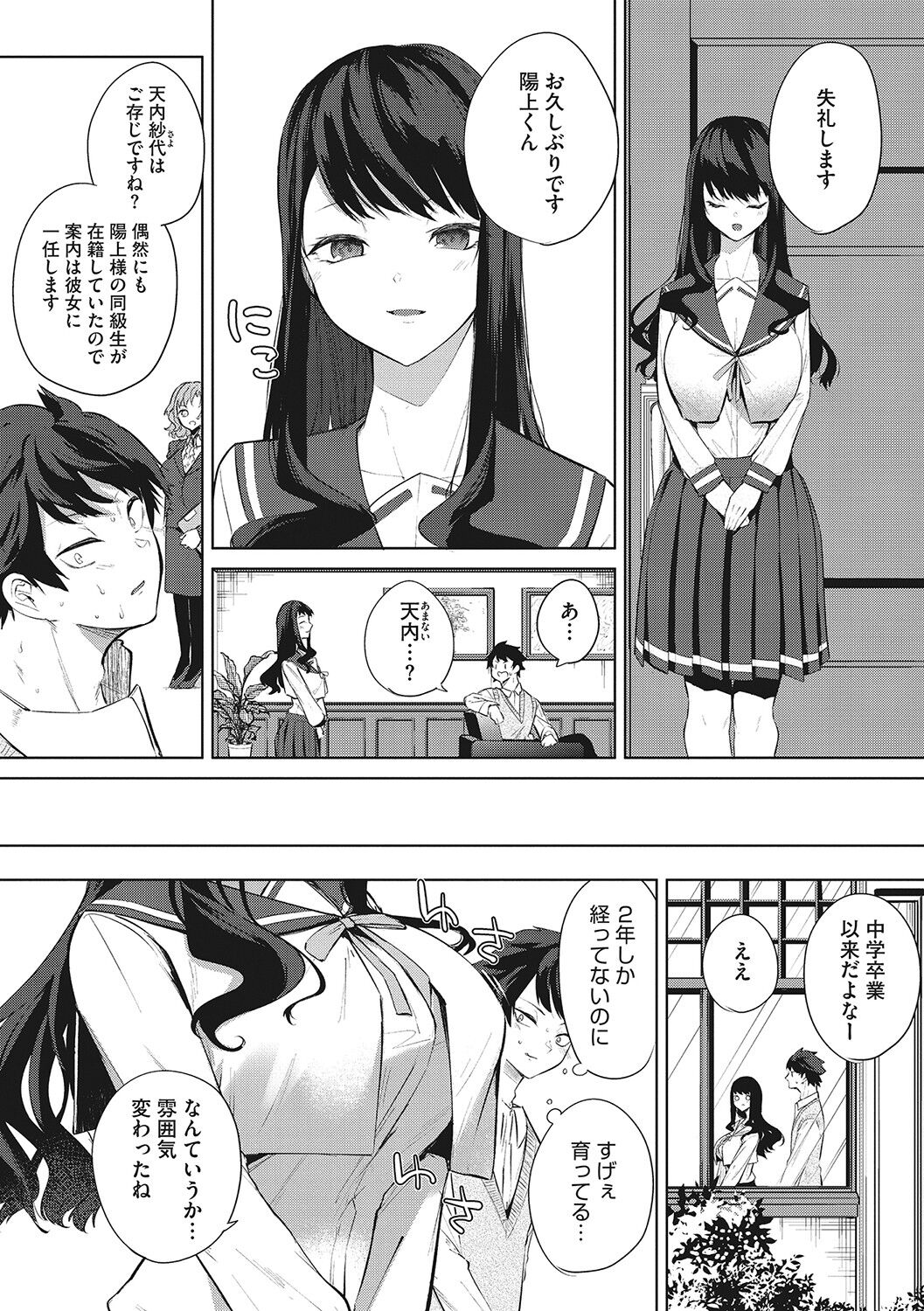 Zuritopia page 7 full