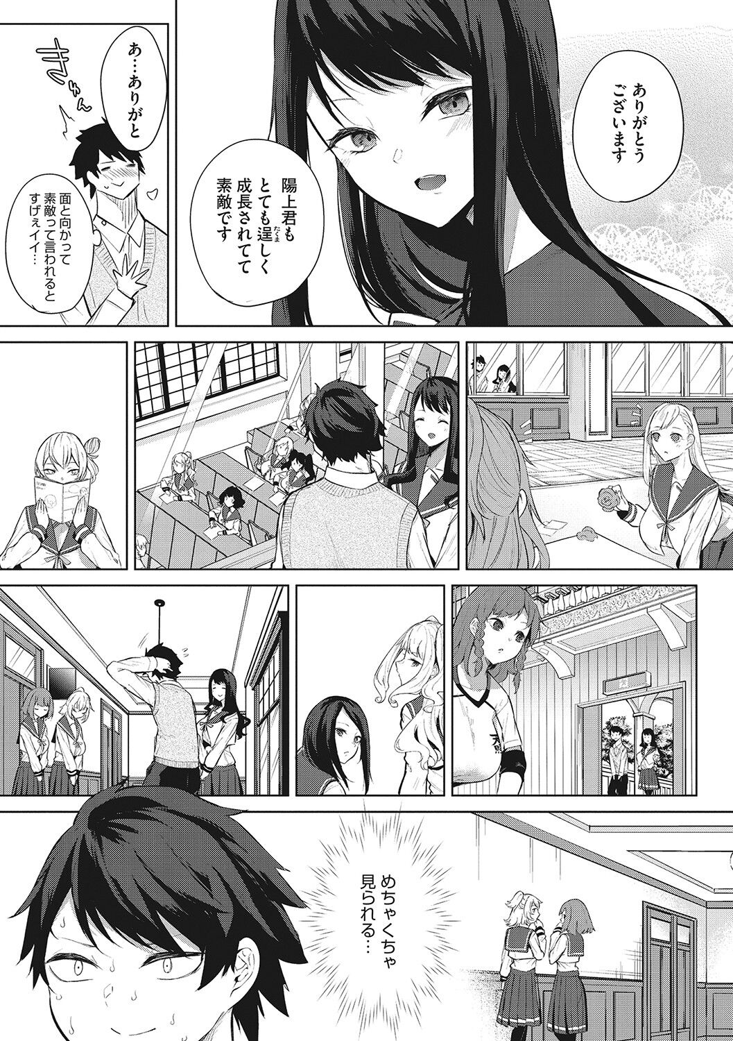 Zuritopia page 8 full