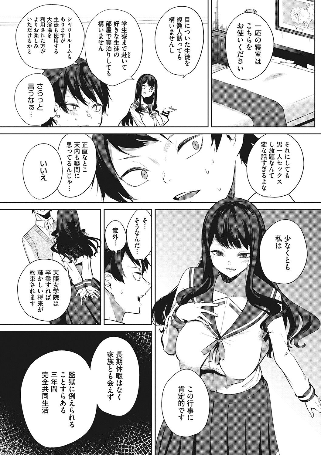 Zuritopia page 9 full